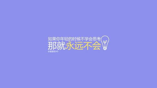 励志图片和句子4