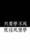 劝人不要骄傲的一句名言