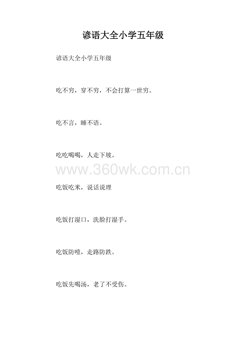 寓言寓言