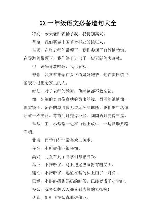 陡峭的句子
