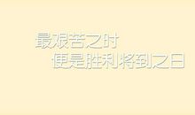 赞美成功人士的句子