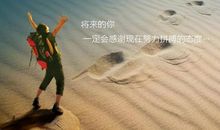 关于拼搏的励志名言