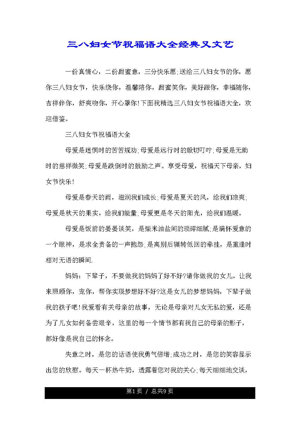 给朋友的简单问候