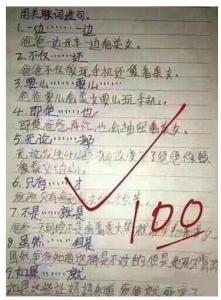 二年级也可以造句