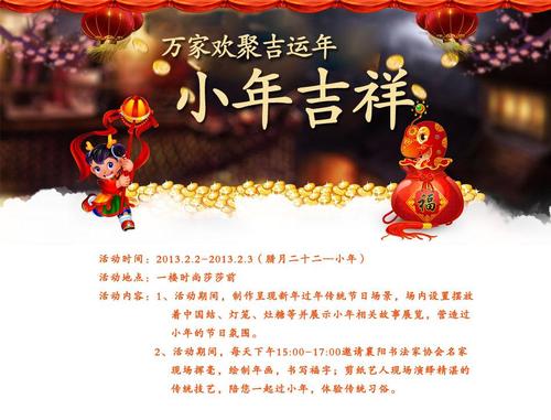 小年祝福家庭