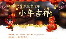 小年祝福语家人