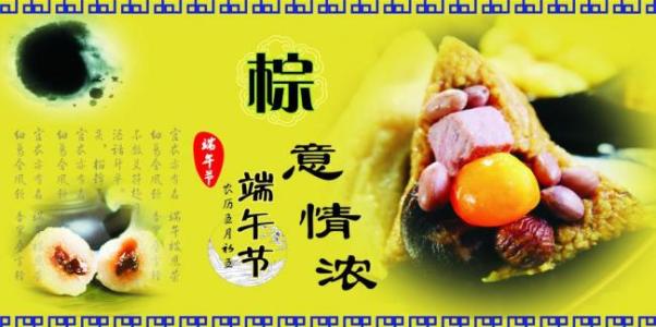 2018端午节问候