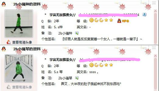 qq2020女孩签名