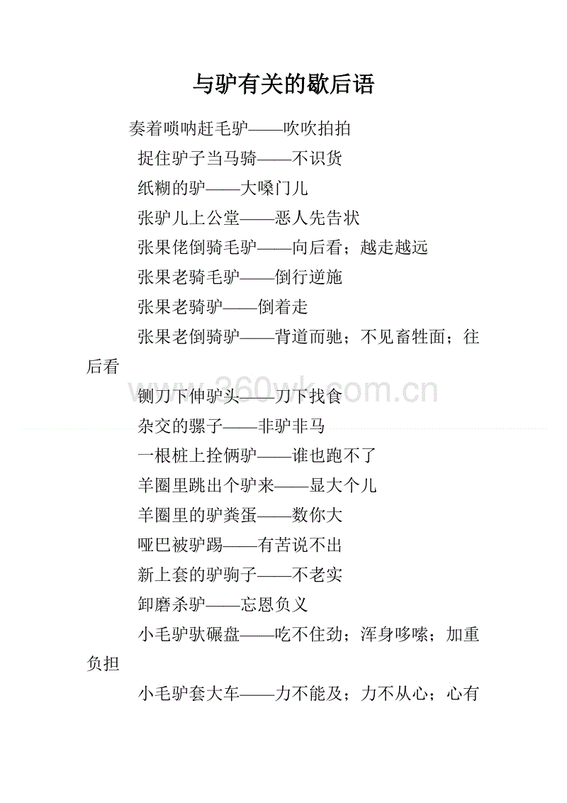 小鸡吃大豆