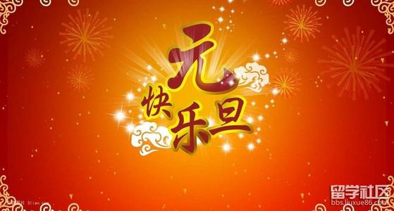 2019年领导人新年问候