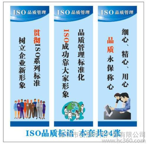 质量口号