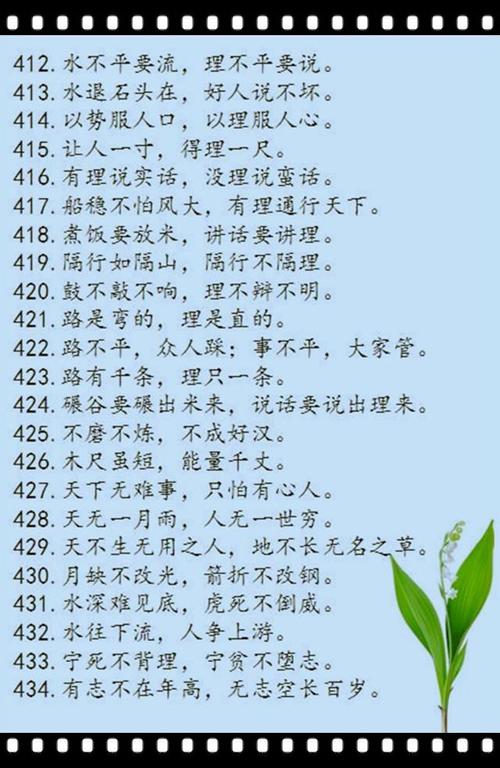 五十句谚语