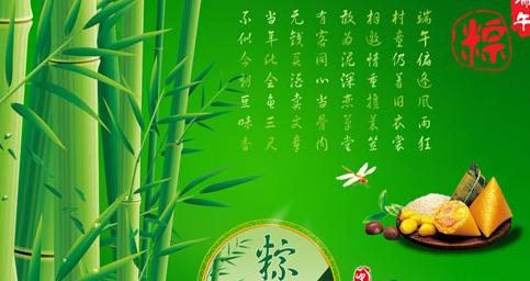 端午节祝福诗