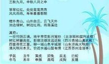 比喻心情的歇后语