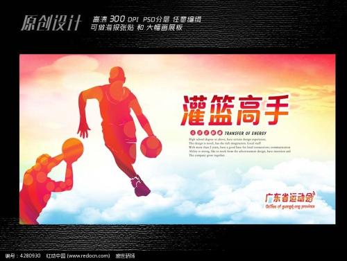 热门运动口号