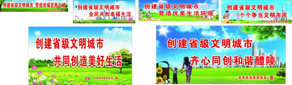 学校环保口号