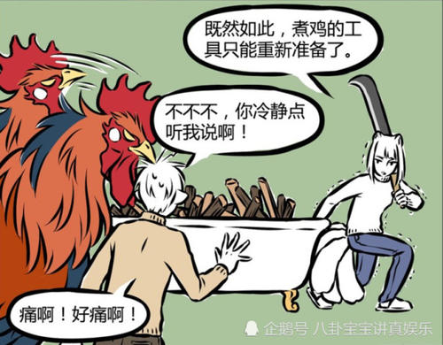 杀鸡
