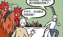 杀鸡焉用牛刀歇后语