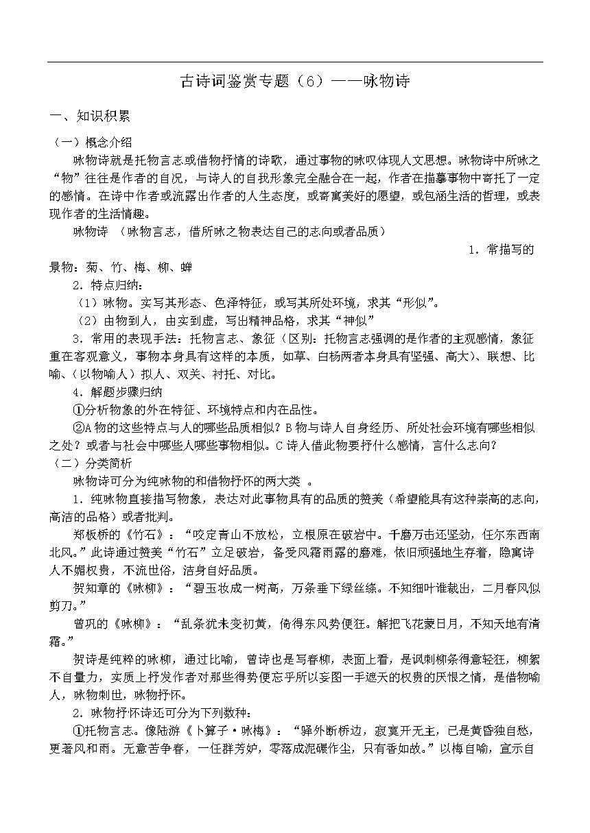 拟人化的句子