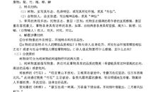 拟人句低年级