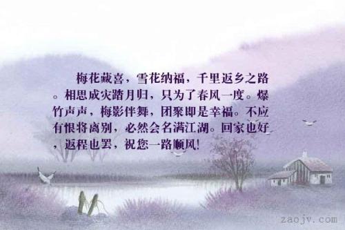 分手留言
