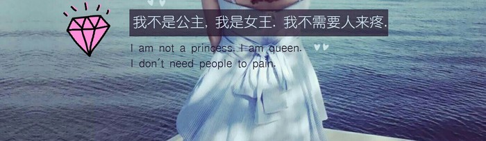我是女王