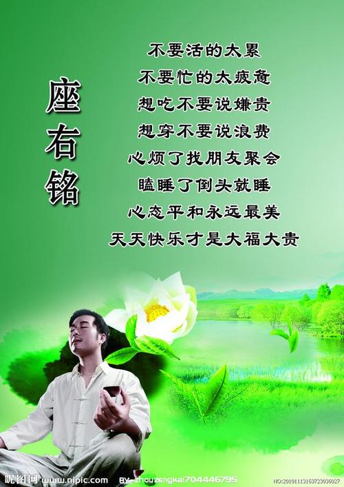 座右铭天才