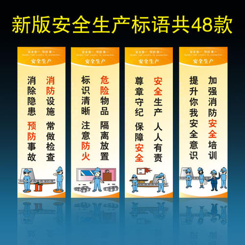 经理口号