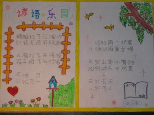 寓言词