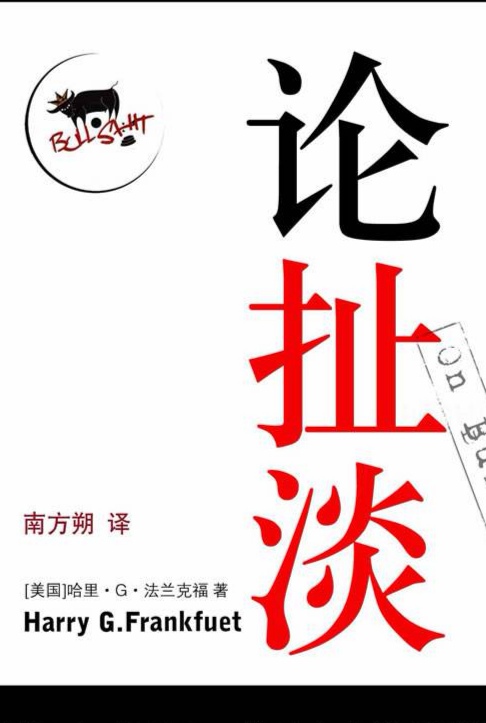 废话