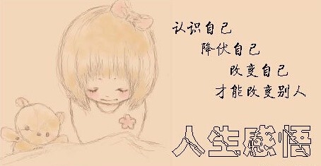 QQ签名女生简单气质
