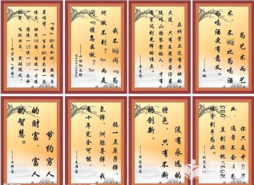 名人行情短10字
