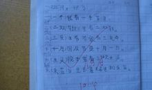 用白费造句大全