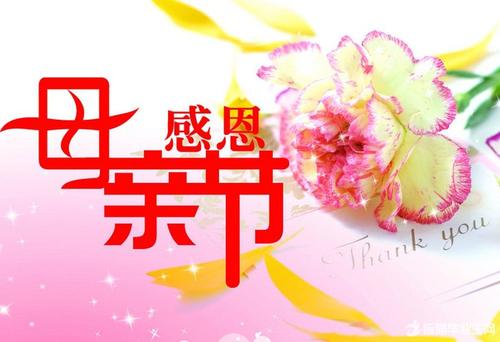 安全祝福