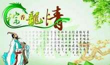 端午群发祝福语