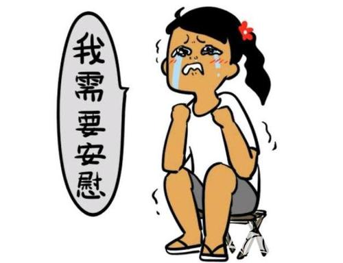 安慰的话
