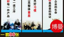 质量安全标语