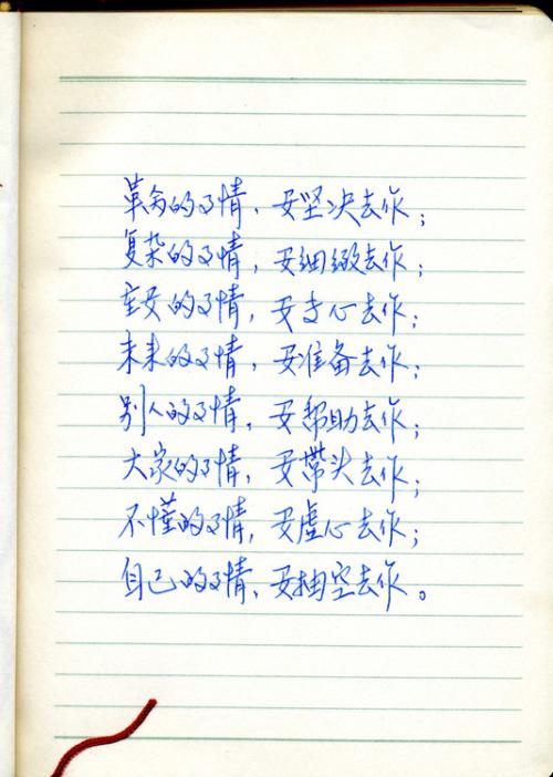 座右铭诗学习