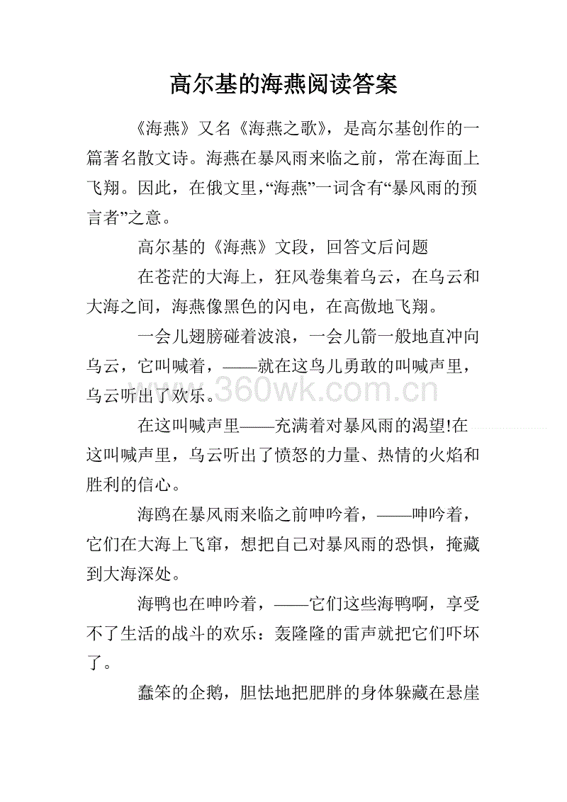 海盐的隐喻