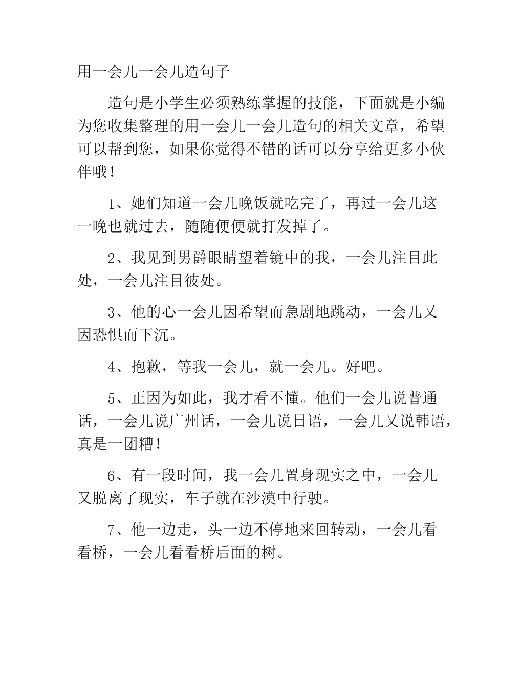 开朗的一句话