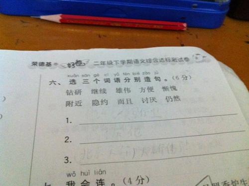 如何用句子加工