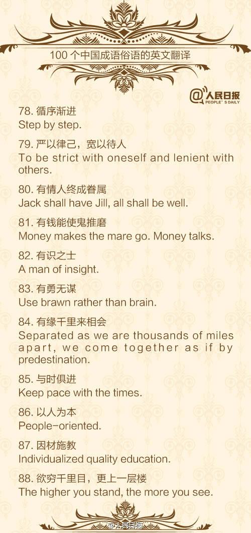 英语离别谚语