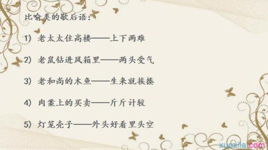隐喻好心情