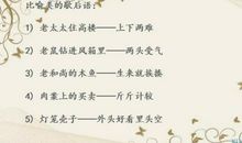 比喻心情好的歇后语