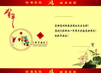 新年祝福2019