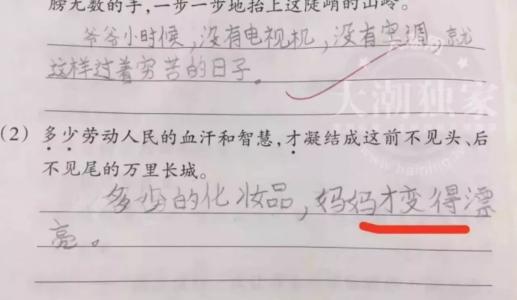 那是另一句话