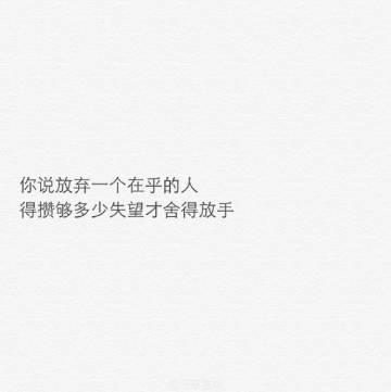 分手前的句子