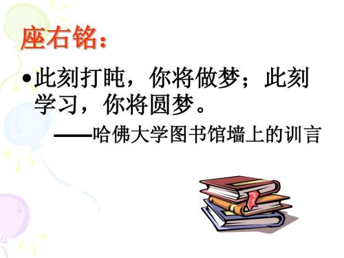 爱学习的座右铭