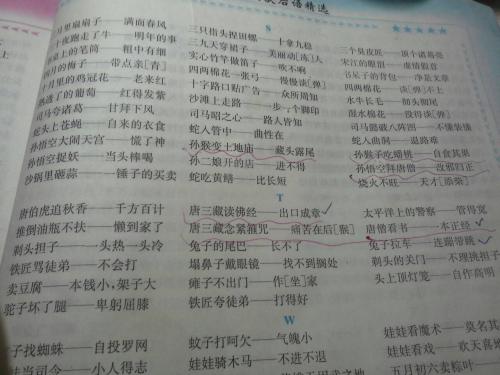 唐僧的书谢厚玉