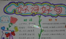 初二的好词好句大全